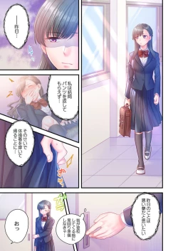 Page 30 of Skirt no Naka, Netorare2