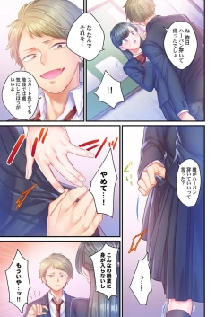 Page 32 of Skirt no Naka, Netorare2