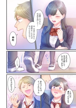 Page 33 of Skirt no Naka, Netorare2