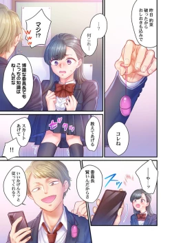 Page 36 of Skirt no Naka, Netorare2
