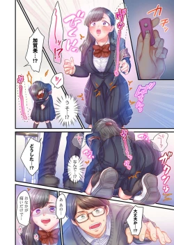 Page 45 of Skirt no Naka, Netorare2