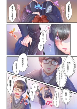 Page 47 of Skirt no Naka, Netorare2