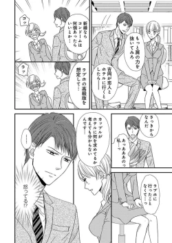 Page 10 of Donyoku Joushi wa Nido Osou ~ Gum 12