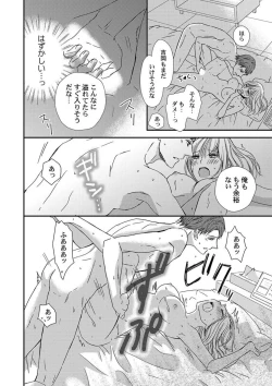 Page 31 of Donyoku Joushi wa Nido Osou ~ Gum 12