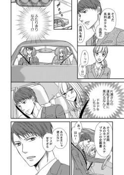 Page 35 of Donyoku Joushi wa Nido Osou ~ Gum 12