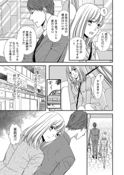 Page 36 of Donyoku Joushi wa Nido Osou ~ Gum 12
