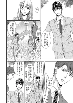 Page 37 of Donyoku Joushi wa Nido Osou ~ Gum 12