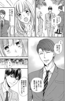 Page 38 of Donyoku Joushi wa Nido Osou ~ Gum 12