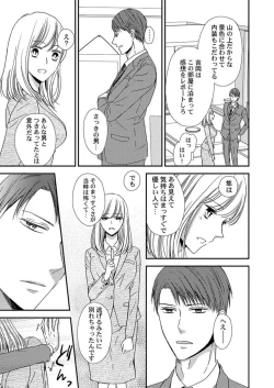 Page 40 of Donyoku Joushi wa Nido Osou ~ Gum 12