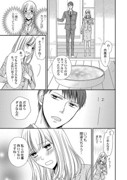 Page 42 of Donyoku Joushi wa Nido Osou ~ Gum 12