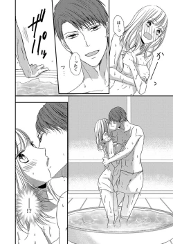 Page 45 of Donyoku Joushi wa Nido Osou ~ Gum 12