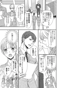 Page 7 of Donyoku Joushi wa Nido Osou ~ Gum 12