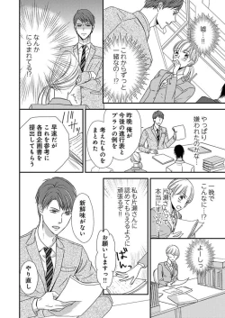 Page 8 of Donyoku Joushi wa Nido Osou ~ Gum 12