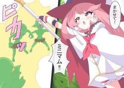 Page 2 of Licking Yusha-kun