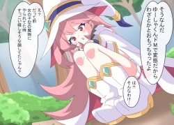 Page 8 of Licking Yusha-kun