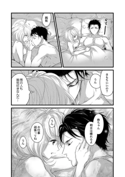 Page 24 of Ichaicha shiyou yo, Kumakun 1-2