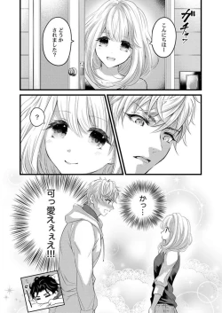 Page 26 of Ichaicha shiyou yo, Kumakun 1-2