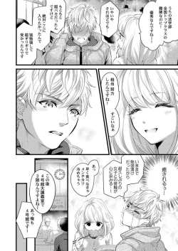 Page 33 of Ichaicha shiyou yo, Kumakun 1-2