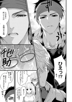 Page 36 of Ichaicha shiyou yo, Kumakun 1-2