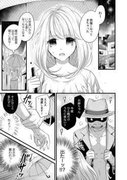 Page 3 of Ichaicha shiyou yo, Kumakun 1-2