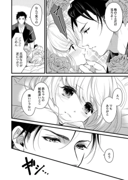 Page 41 of Ichaicha shiyou yo, Kumakun 1-2