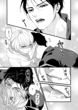 Page 46 of Ichaicha shiyou yo, Kumakun 1-2