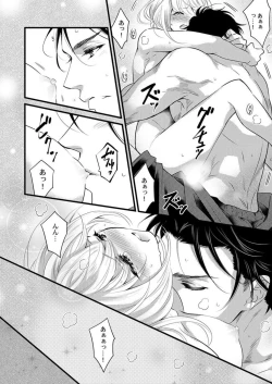 Page 51 of Ichaicha shiyou yo, Kumakun 1-2