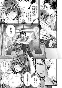 Page 21 of Shinshi, aru Iha Mōjū.~ Fugō ni Ubawareta Otome no Junketsu 1-2