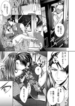 Page 25 of Shinshi, aru Iha Mōjū.~ Fugō ni Ubawareta Otome no Junketsu 1-2