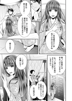 Page 38 of Shinshi, aru Iha Mōjū.~ Fugō ni Ubawareta Otome no Junketsu 1-2