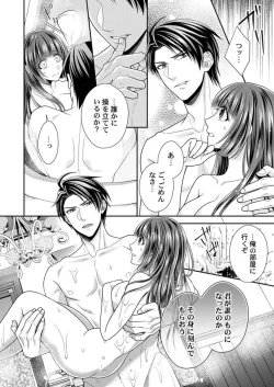 Page 53 of Shinshi, aru Iha Mōjū.~ Fugō ni Ubawareta Otome no Junketsu 1-2