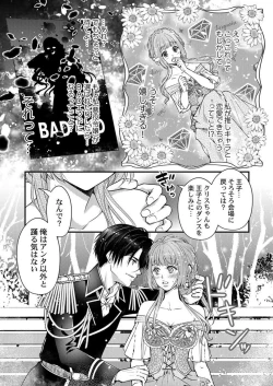 Page 17 of Tensei Shoya Kara Musabori Ecchi ~ Oji no Honmei wa Akuyaku Reijou 1-2