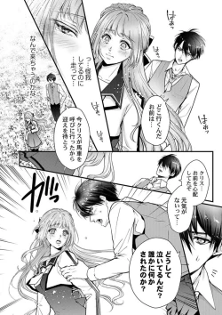 Page 43 of Tensei Shoya Kara Musabori Ecchi ~ Oji no Honmei wa Akuyaku Reijou 1-2