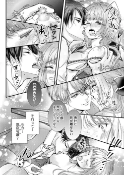 Page 49 of Tensei Shoya Kara Musabori Ecchi ~ Oji no Honmei wa Akuyaku Reijou 1-2