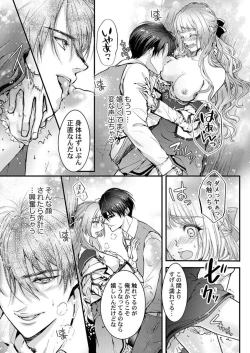 Page 50 of Tensei Shoya Kara Musabori Ecchi ~ Oji no Honmei wa Akuyaku Reijou 1-2