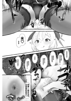 Page 18 of EAT OR DIE OR FART