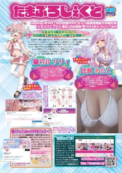 Page 108 of BugBug 2024-03