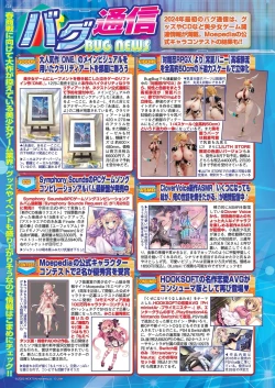 Page 121 of BugBug 2024-03