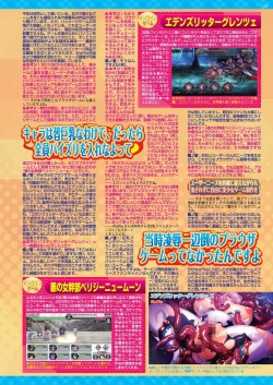 Page 126 of BugBug 2024-03