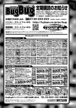 Page 167 of BugBug 2024-03