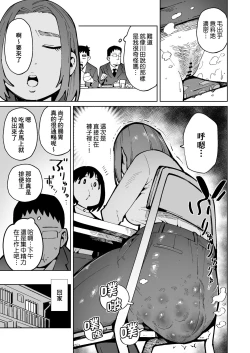 Page 10 of Asa Okitara Unko o Tarenagasu Sekai ni Natte Ita Ken | 早上一起床發現變成了隨地大便的世界那檔事