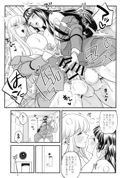 Page 19 of Futanari Chinpo de FEVER!? no Maki