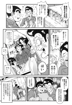 Page 21 of Futanari Chinpo de FEVER!? no Maki