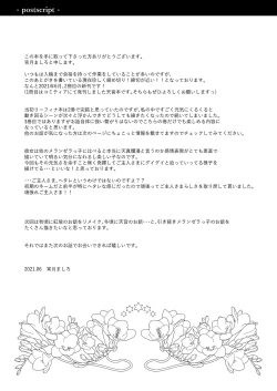 Page 16 of Maid na Nyanko wa Goshujin-sama ni Amaetai #3