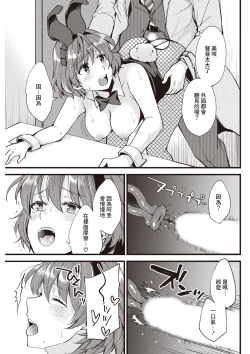 Page 9 of Koi wa Just in me