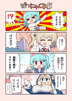 Page 6 of Eronyanten 5