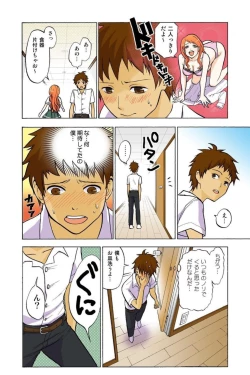 Page 10 of Onēchan ga wakan nai! 1