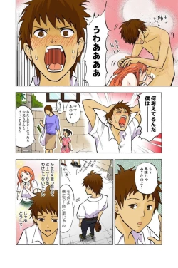 Page 14 of Onēchan ga wakan nai! 1