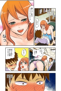 Page 23 of Onēchan ga wakan nai! 1