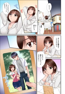 Page 48 of Iku! Made Oshiete Ecchina Shidō ～ Sukinanoni Sunao ni Ienai JK ga Karada o Tsukatte Kyōshi o Yūwaku Shitemita ～ 1-2